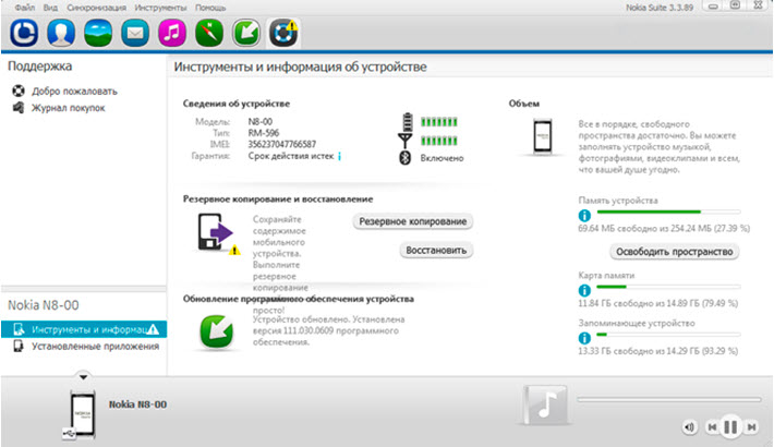nokia_suite3.3.89.jpg
